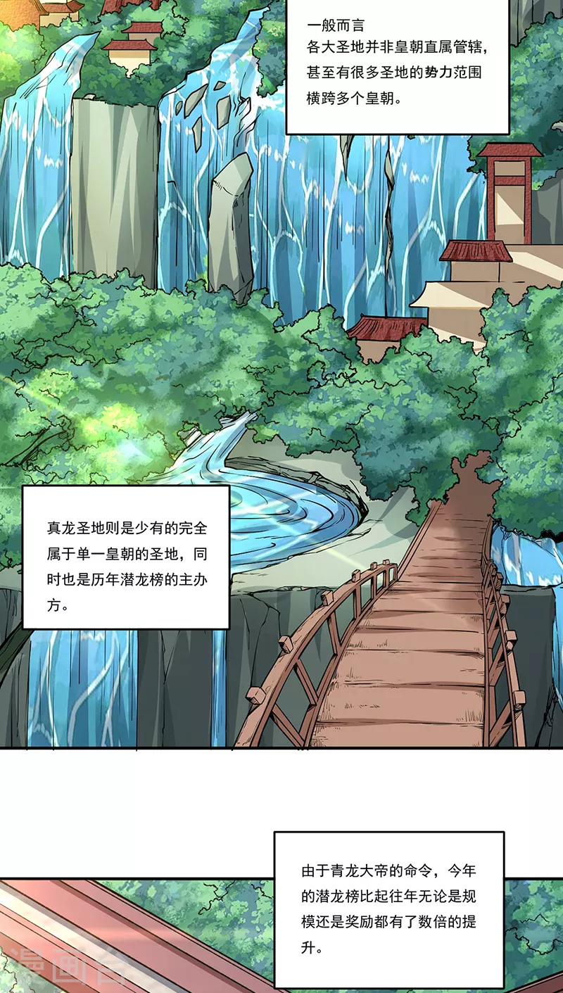 第260话 太难相处了！1