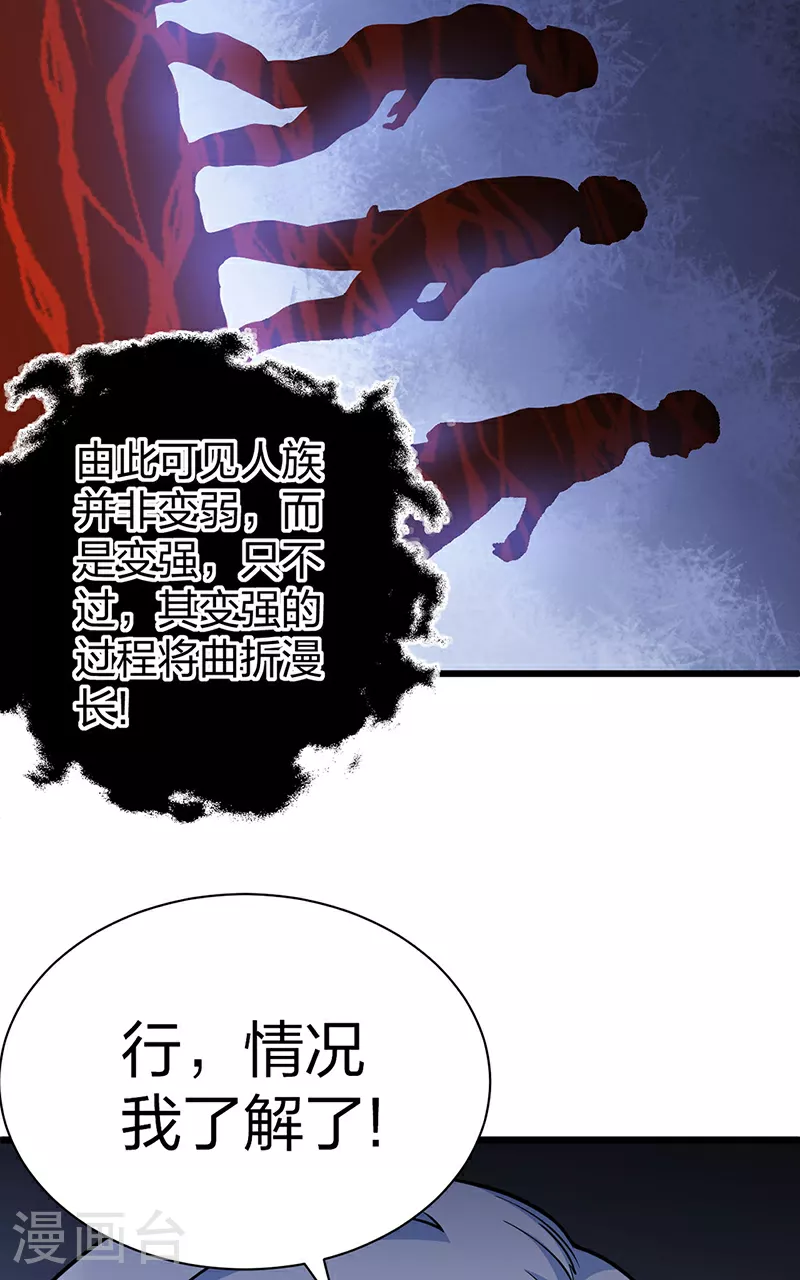第623话 大罗天功3