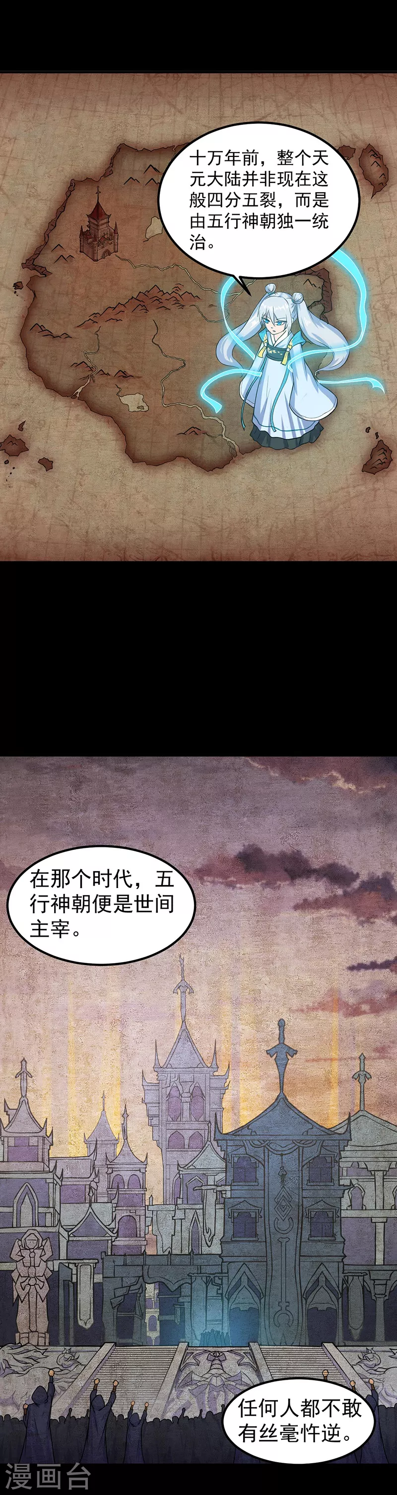 第24话 杀意滔天1