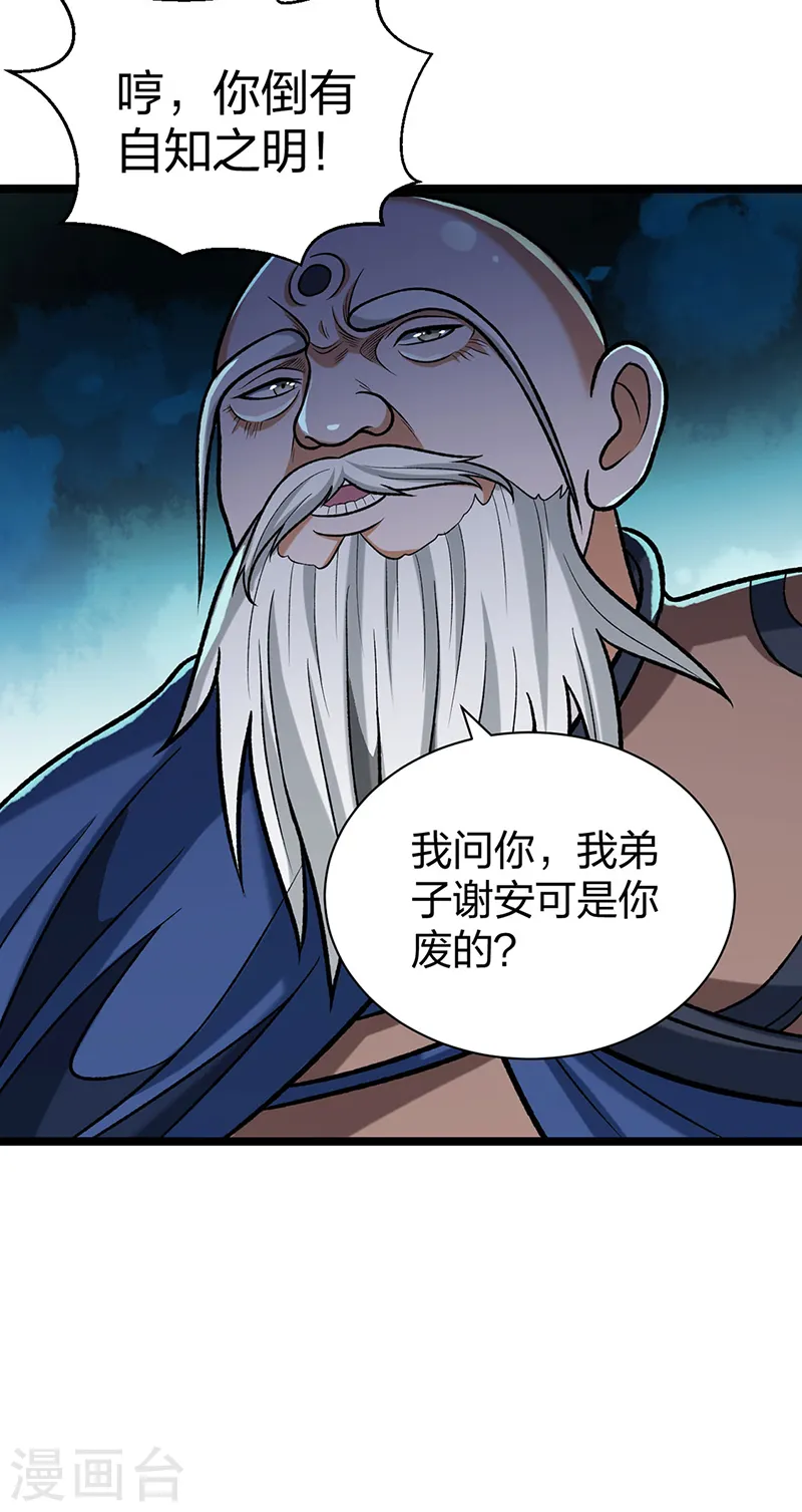 第529话 赔偿必须有！4