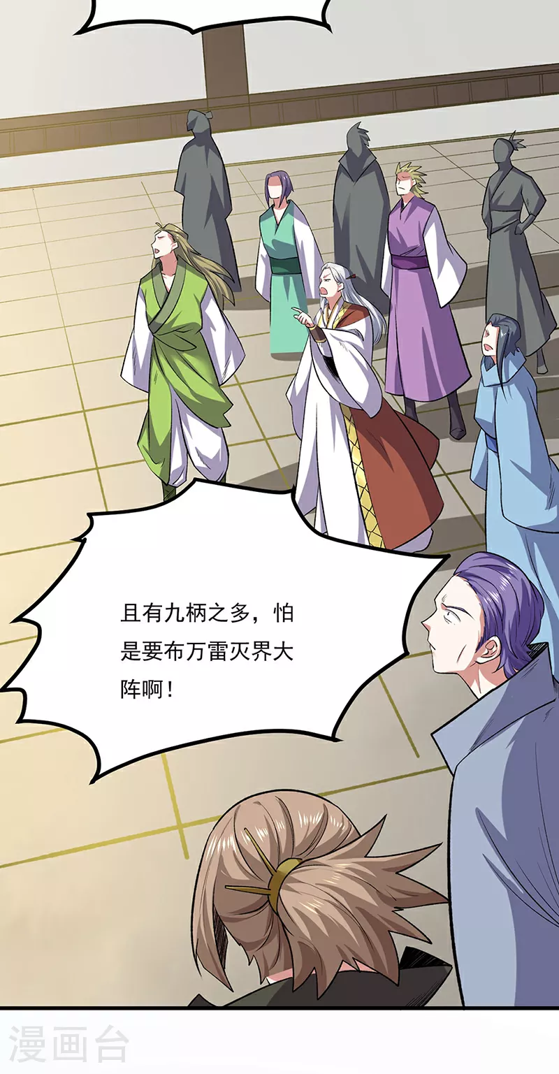 第581话 殃及百姓2