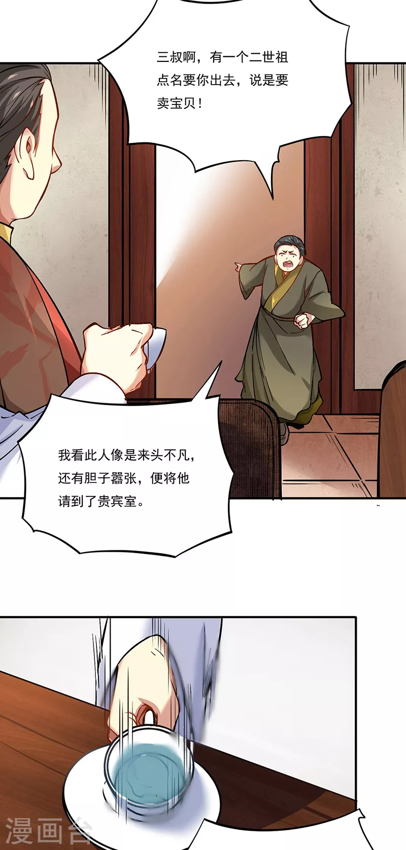 第247话 收获巨财1