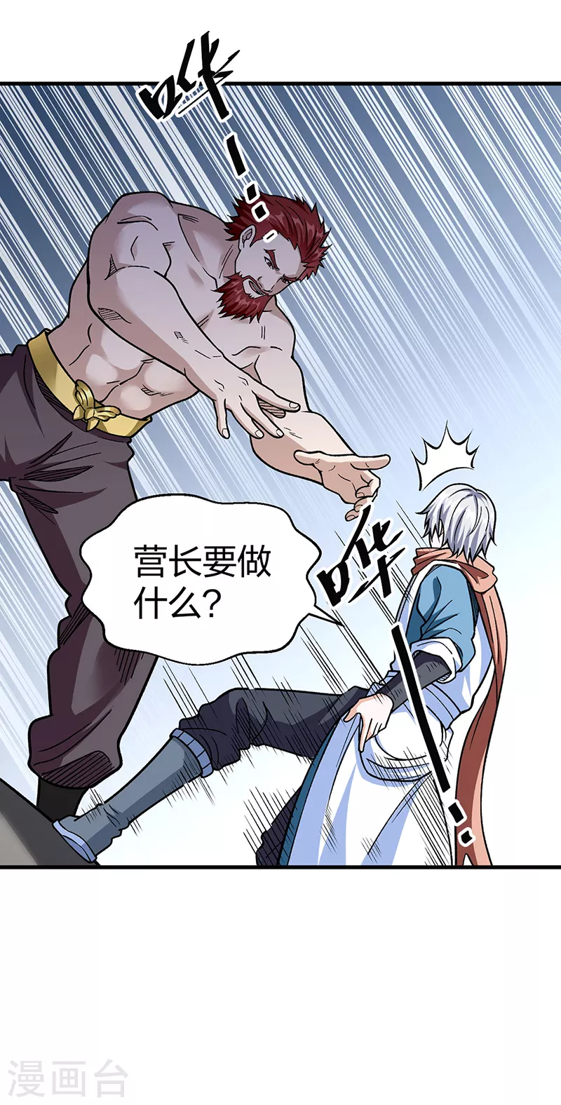 第441话 又被带到3
