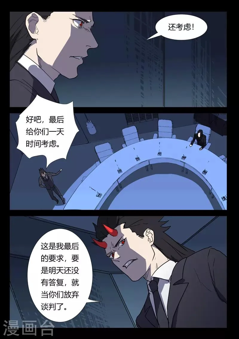 第260话4