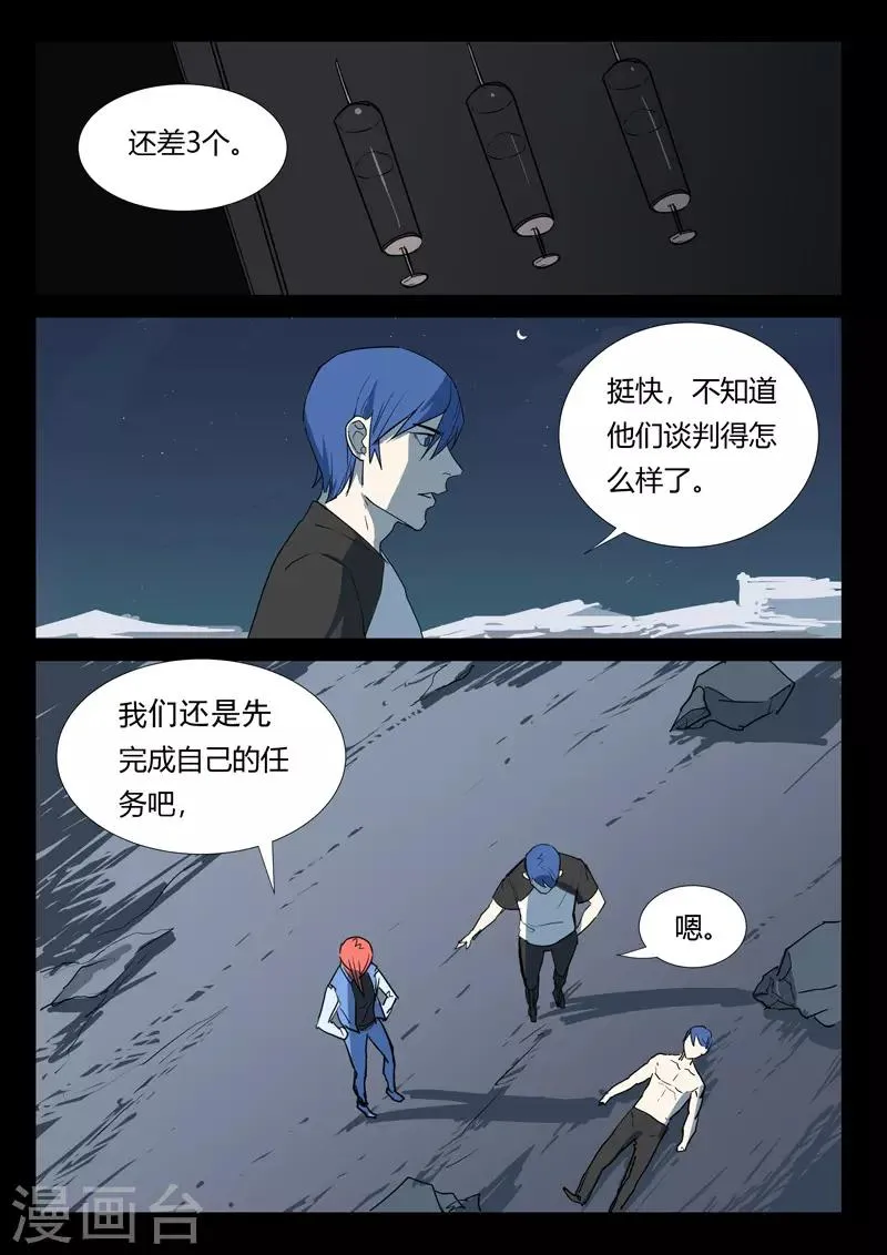 第260话2