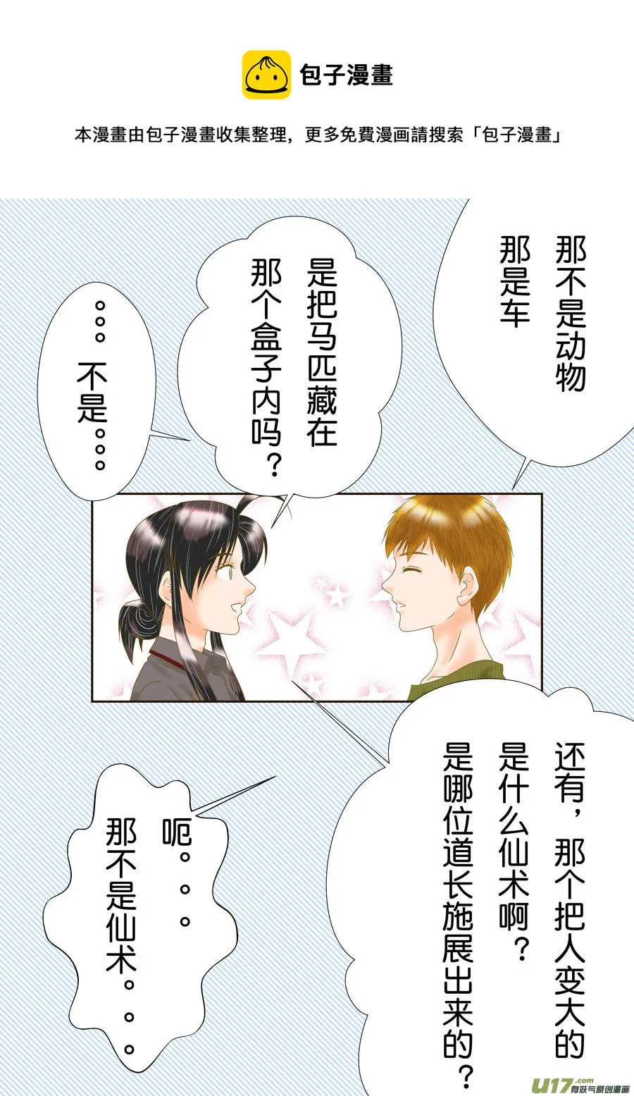 正章（167）4