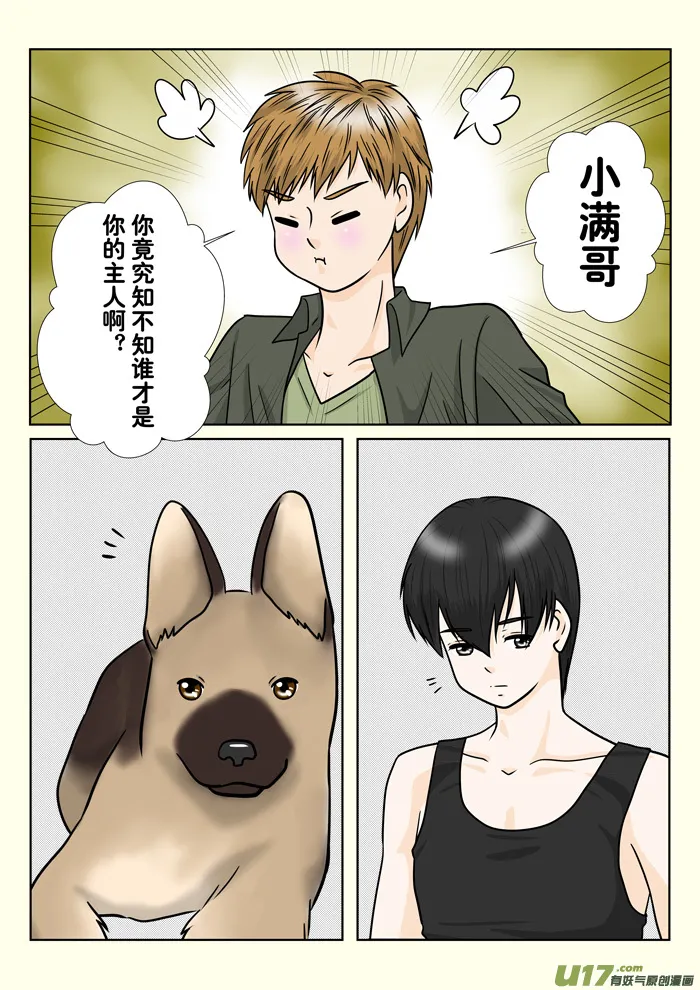 小哥与小满哥2