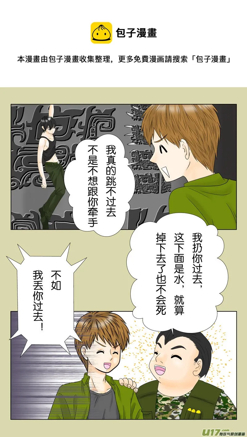 盗墓笔记重启 第198章（改）4