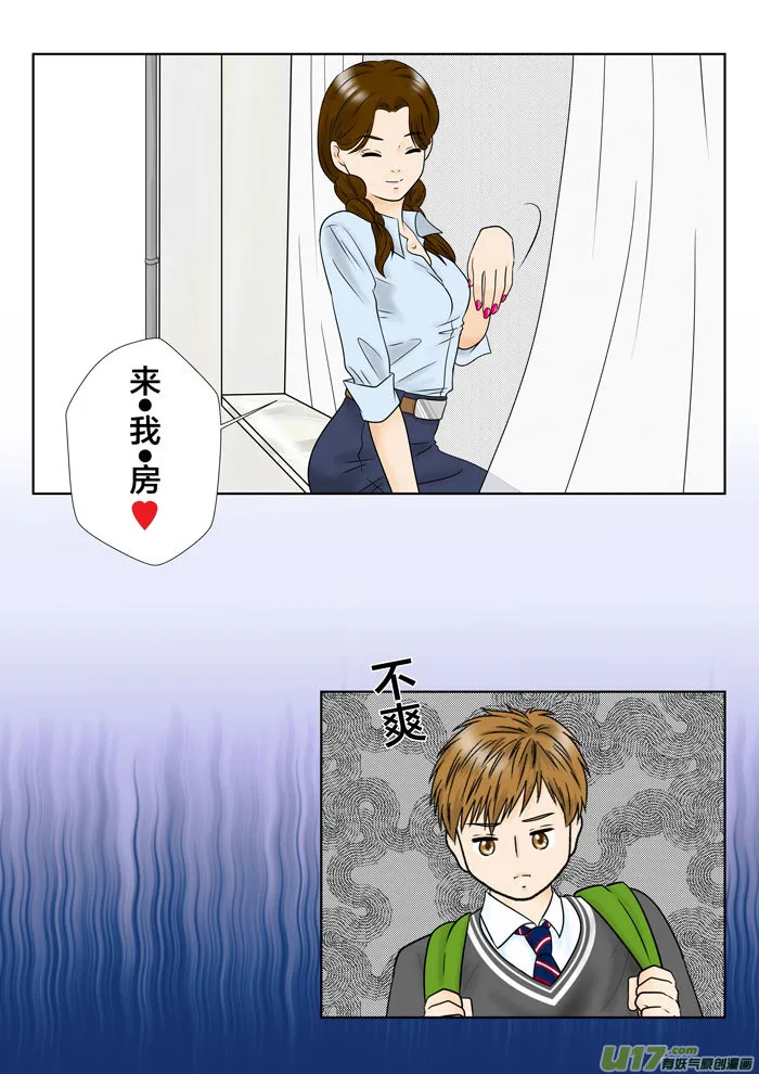 小邪天真的日常（30）1