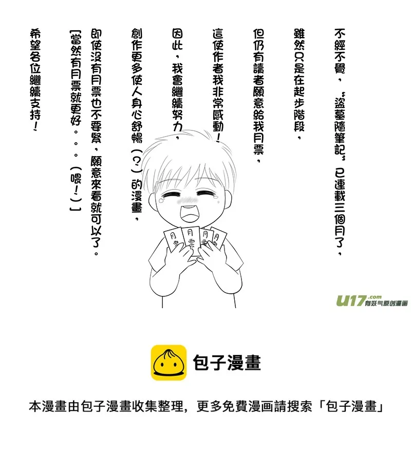 变强的代价3