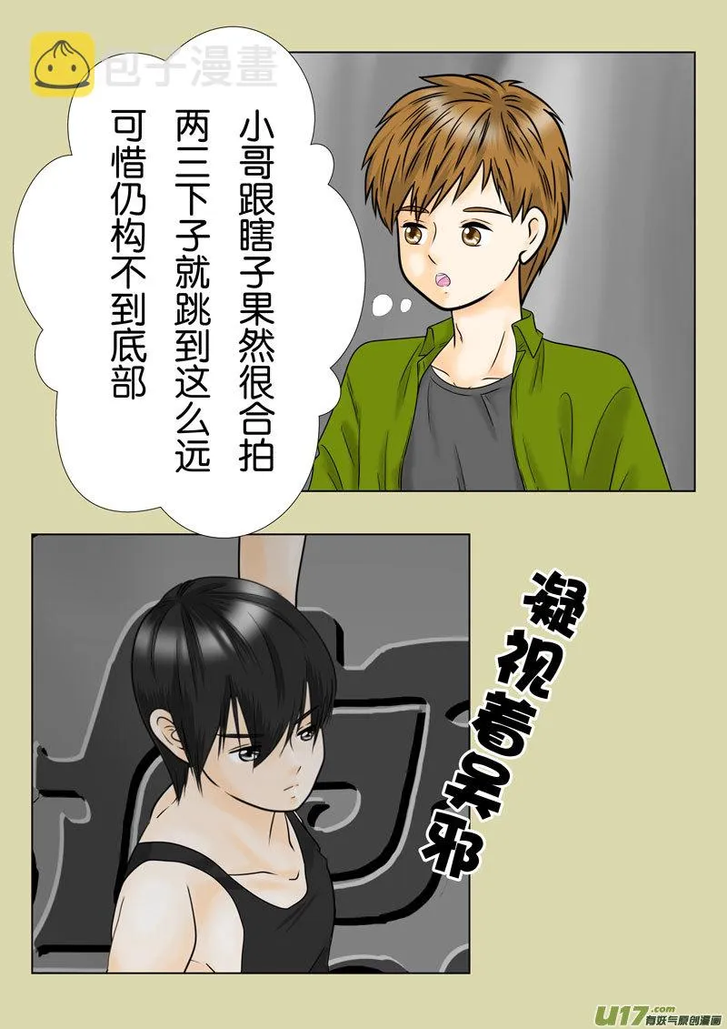 盗墓笔记重启 第198章（改）1