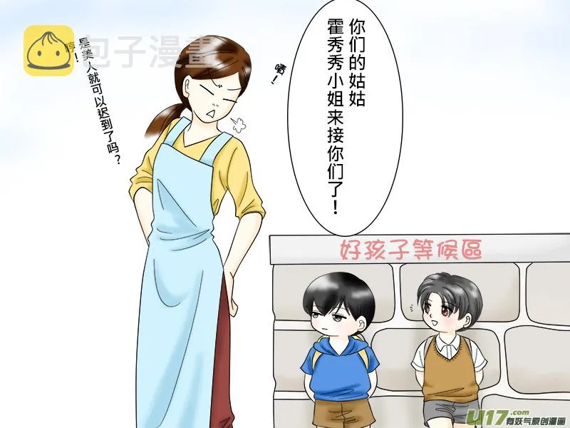 小邪小花花幼儿园系列 （07）2