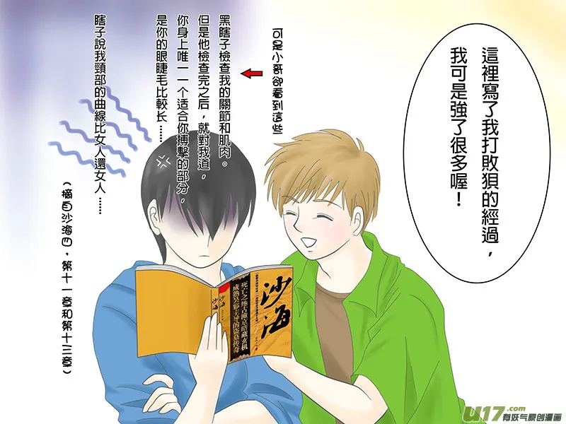 变强的代价1