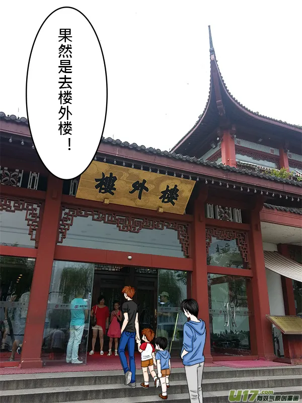 瓶邪一家在杭州3
