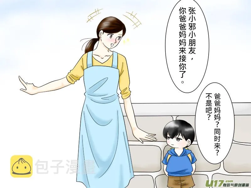 小邪小花花幼儿园系列 031