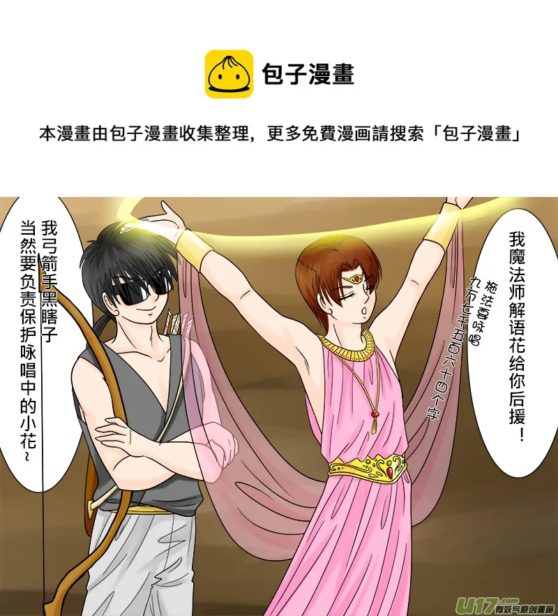 角色扮演系列（3）4