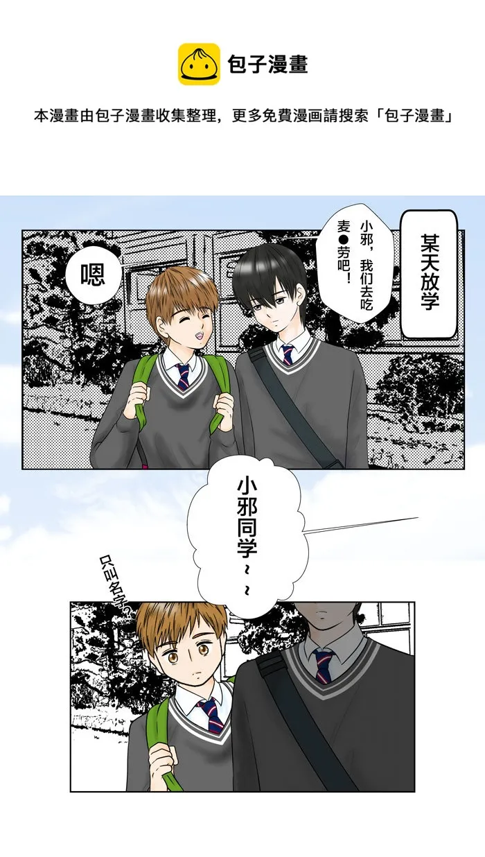 小邪天真的日常（30）0