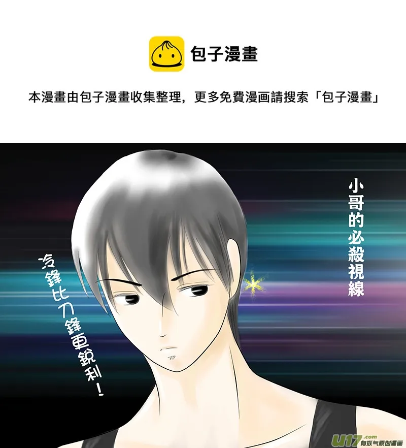 必杀视线0
