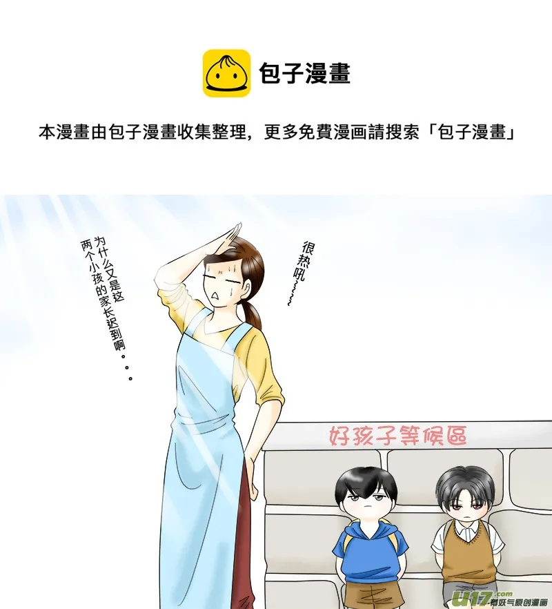 小邪小花花幼儿园系列 （07）0