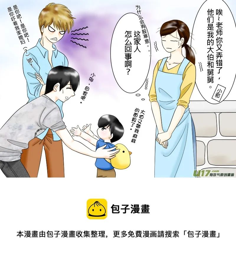 小邪小花花幼儿园系列 033
