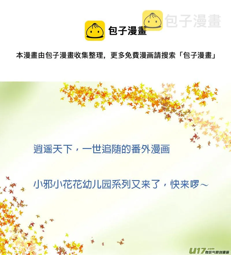 小邪小花花幼儿园系列（04）0