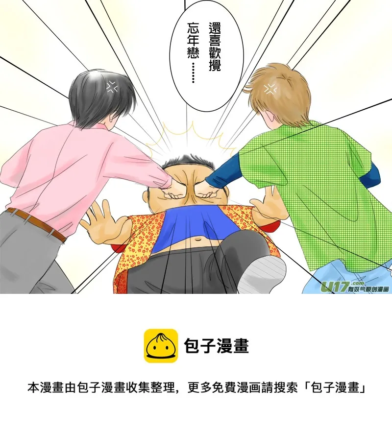 真相王（胖子）1
