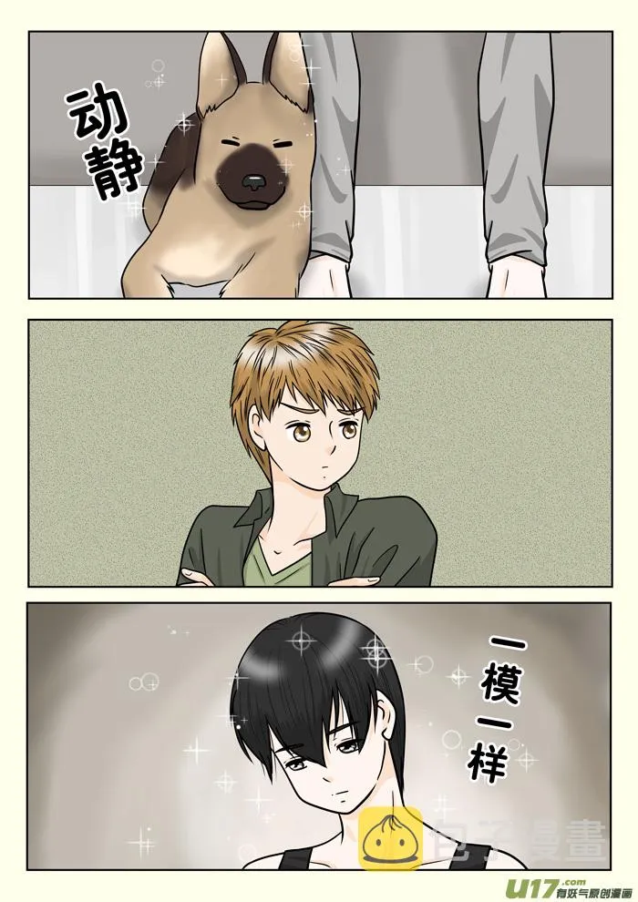 小哥与小满哥1
