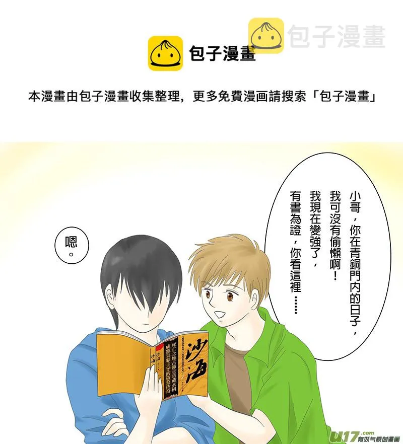 变强的代价0
