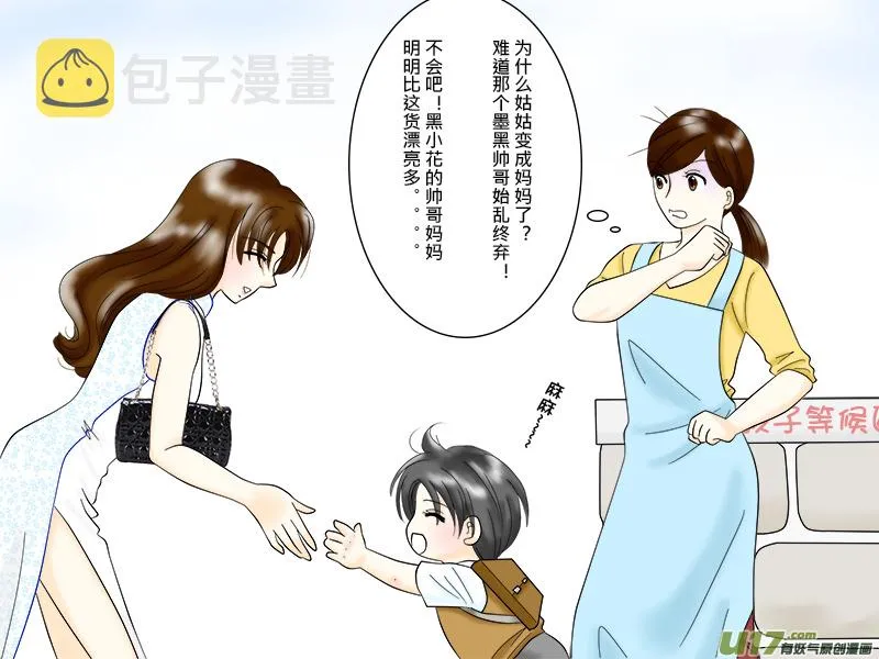 小邪小花花幼儿园系列 （07）3