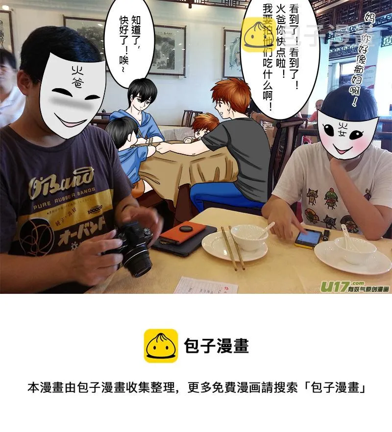 瓶邪一家在杭州4