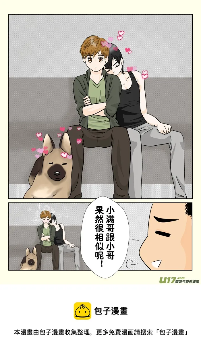 小哥与小满哥3