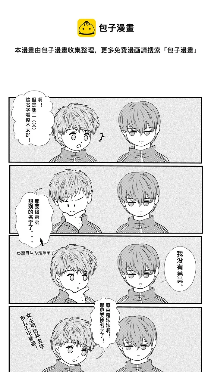 假如他们是同学（02）0