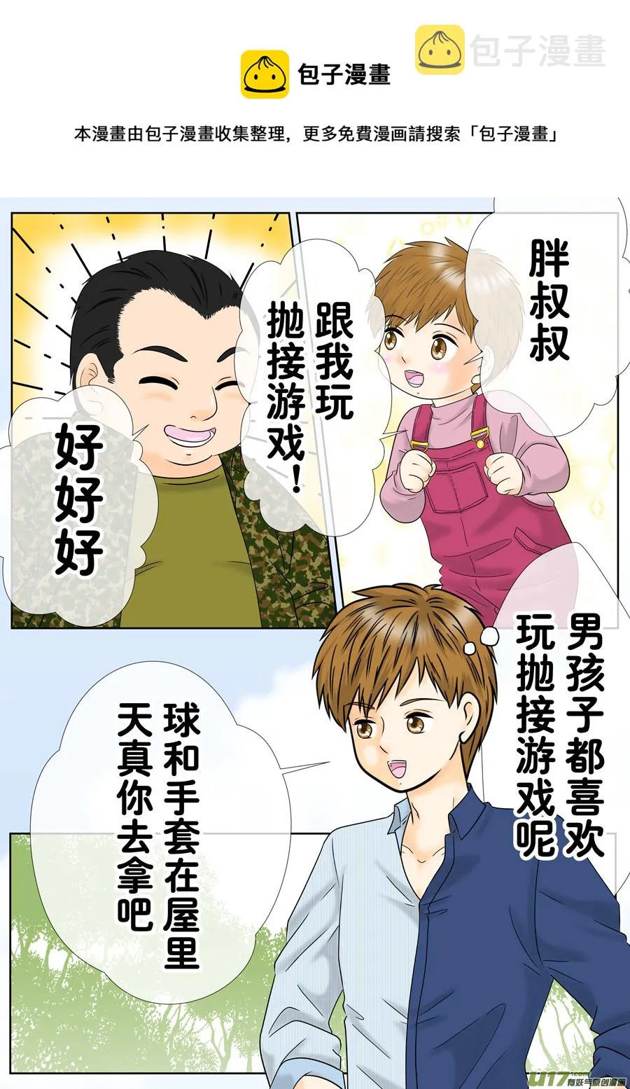 正章（138）0