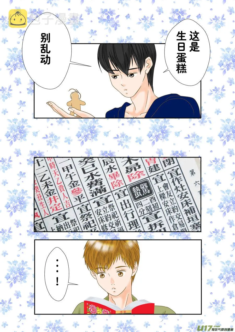 正章（172）1