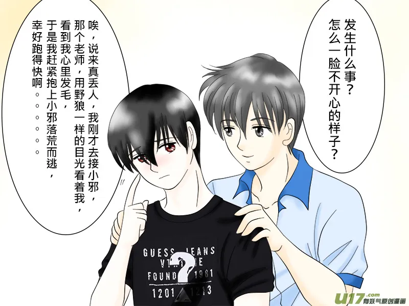 褔利图＋小邪小花花幼儿园系列 2.51
