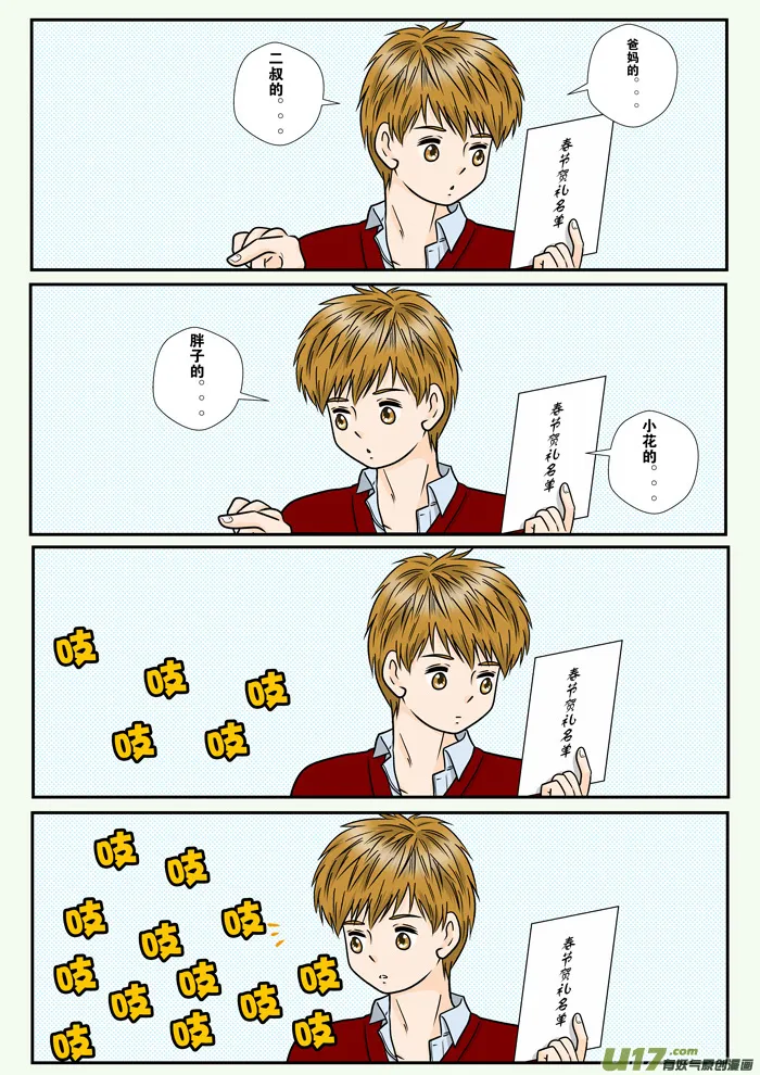 正章 1211