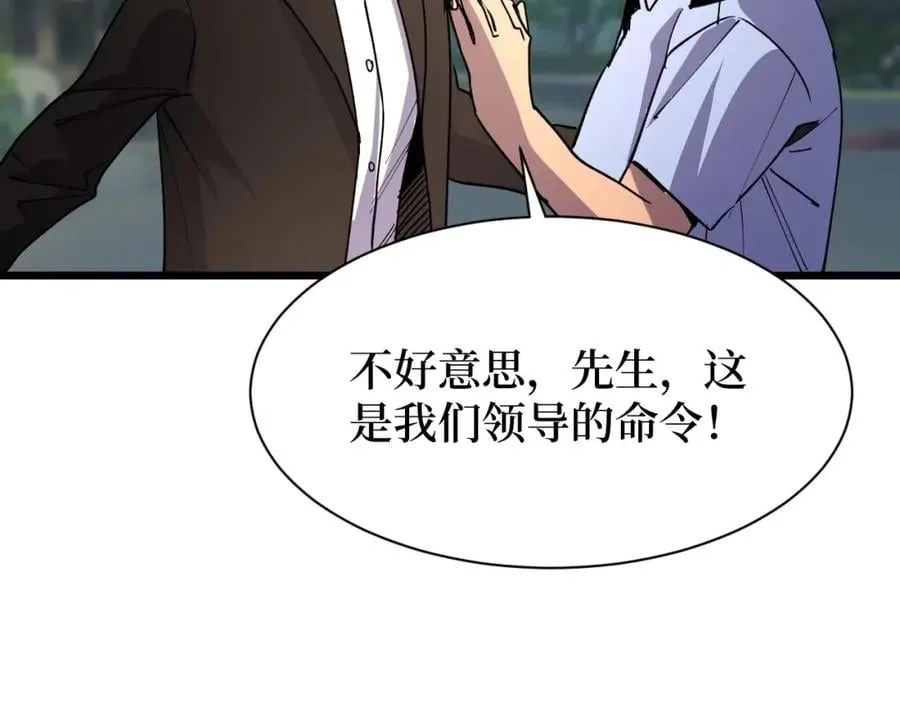 第21话 拦住他！3