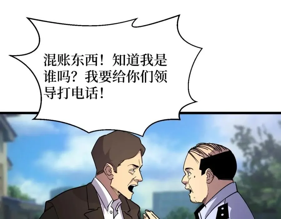 第21话 拦住他！2