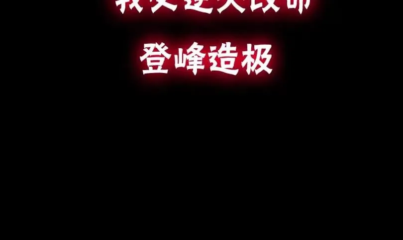 预热：大圣附体！祝我蹬神3