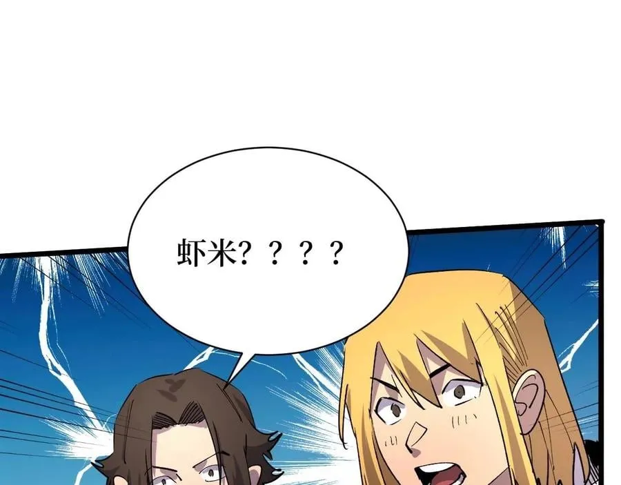 第25话 户外钓鱼2