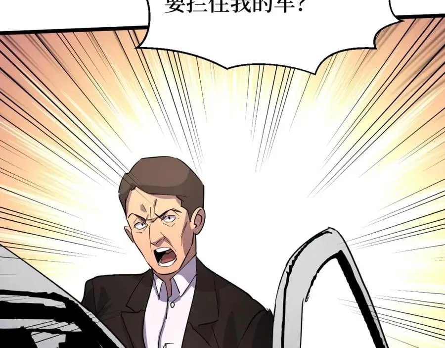 第21话 拦住他！0
