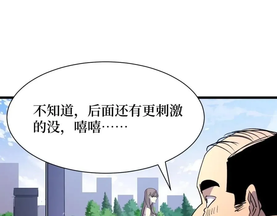 第21话 拦住他！3
