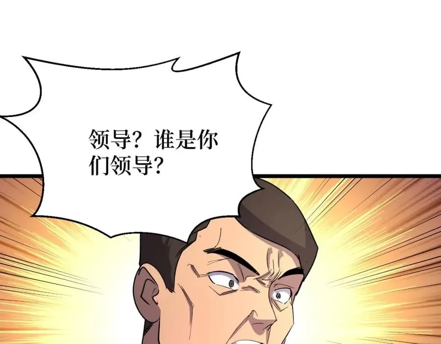 第21话 拦住他！4