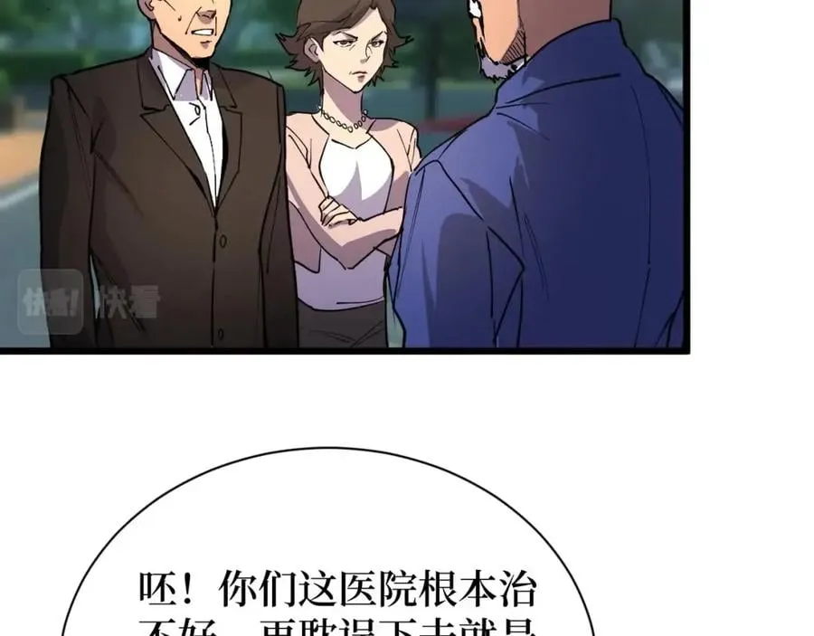 第21话 拦住他！3