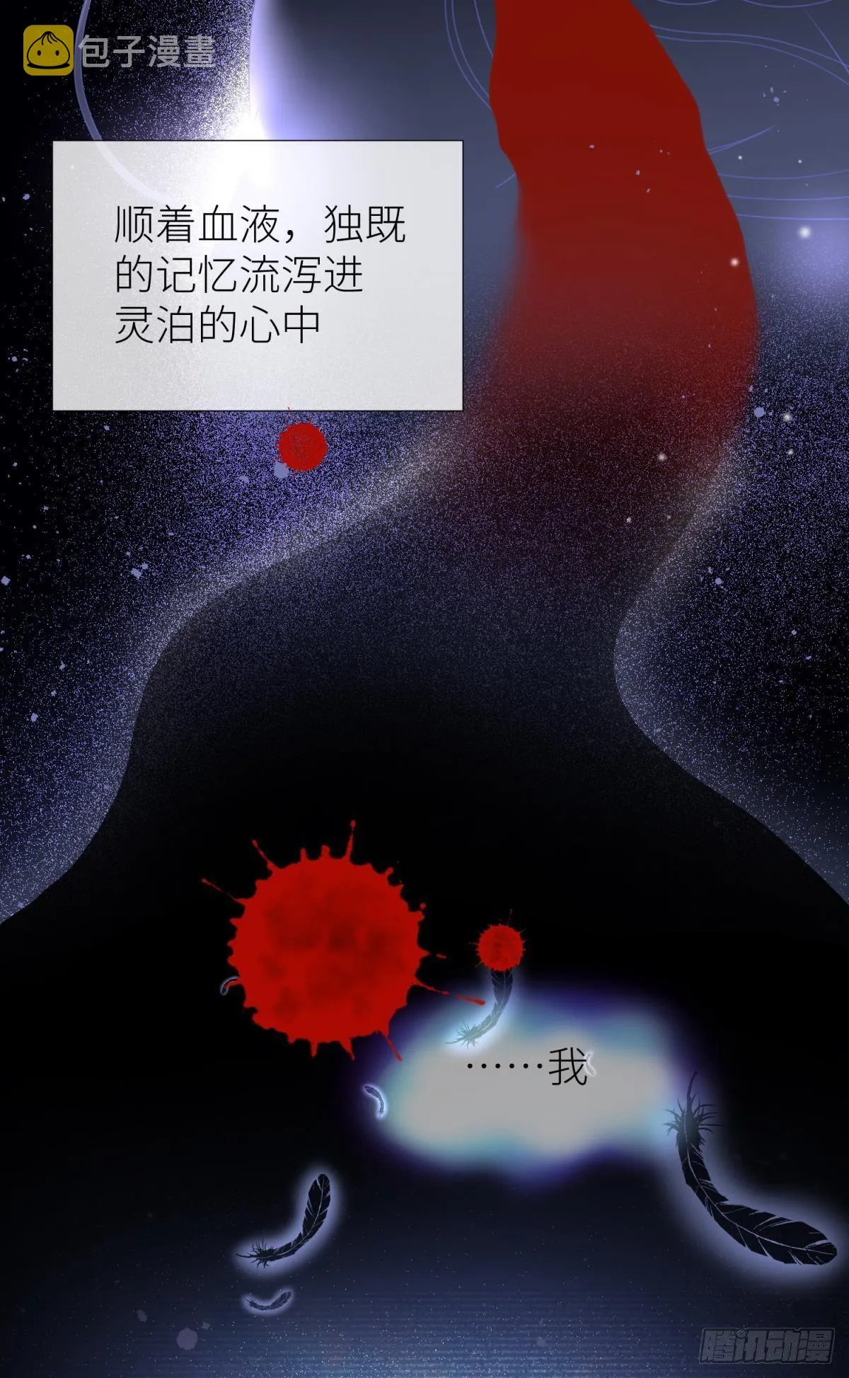 第二十话  灵泊归来1