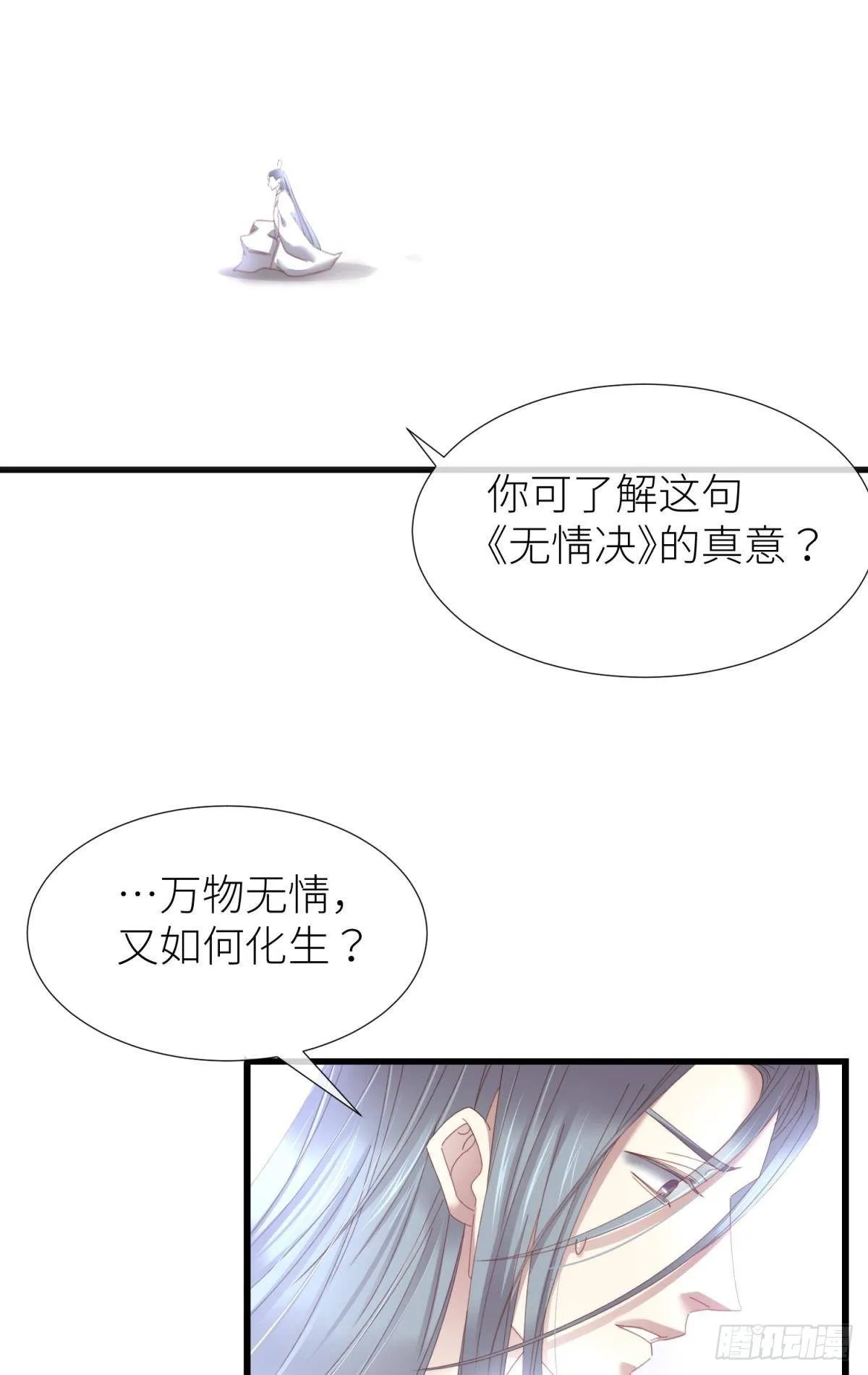第二十话  灵泊归来3