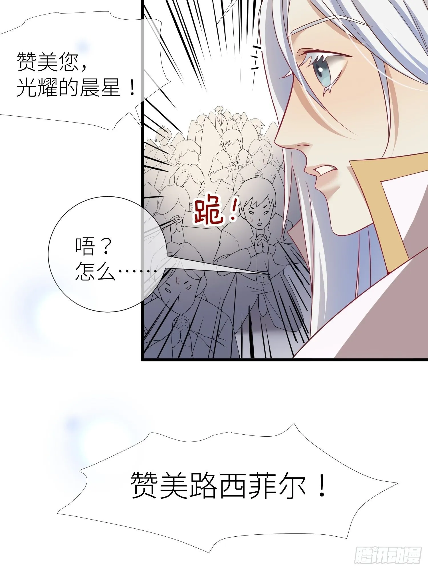 第一话 这都不重要0