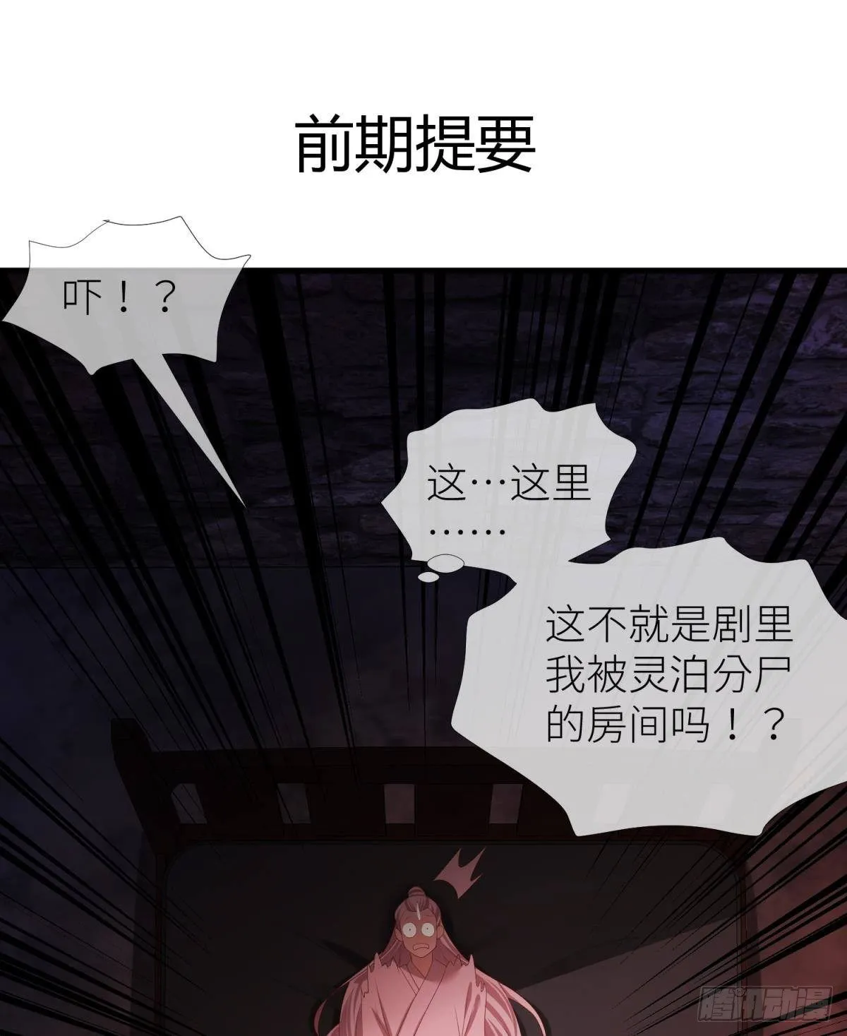 第四话 引诱他！3