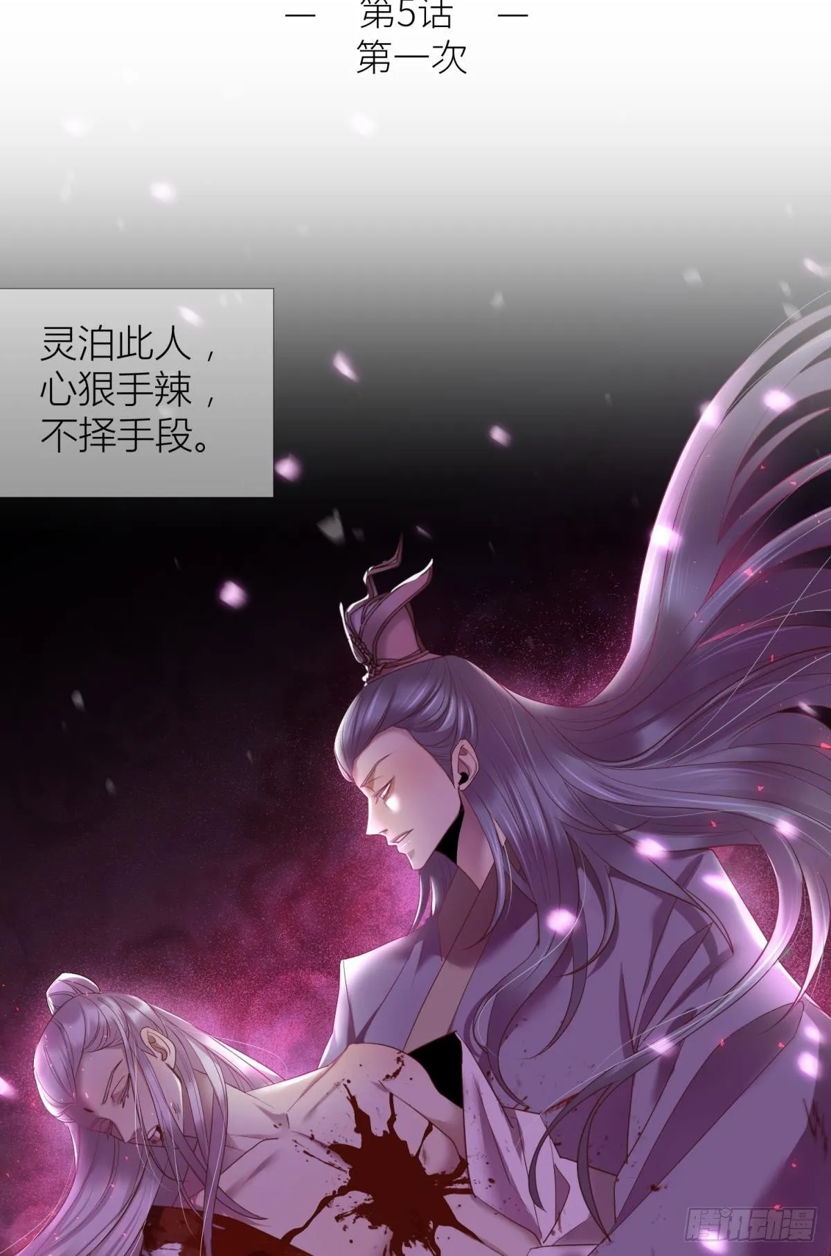 第五话 第一次0