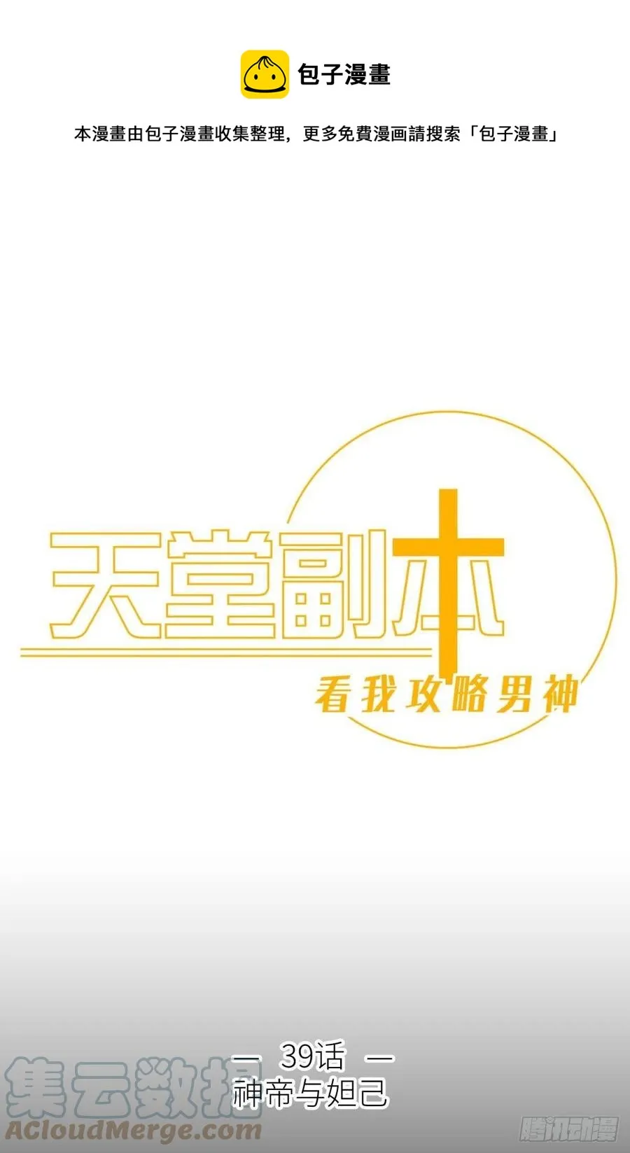 神帝与妲己0